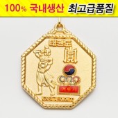 팔각메달 (겨루기 금)